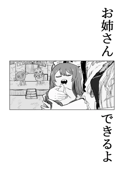 #SSF06 本日の #SSF06 にて頒布するコピー本のサンプルです 自家製本なので冊数は少ないと思います あと、来年のこの甜花がすごいっ…に修正して載せると思います(サンプル続きます)