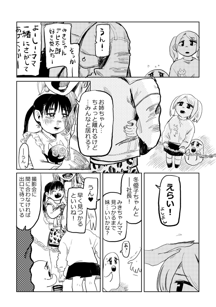 サンプルここまで
全20pです 