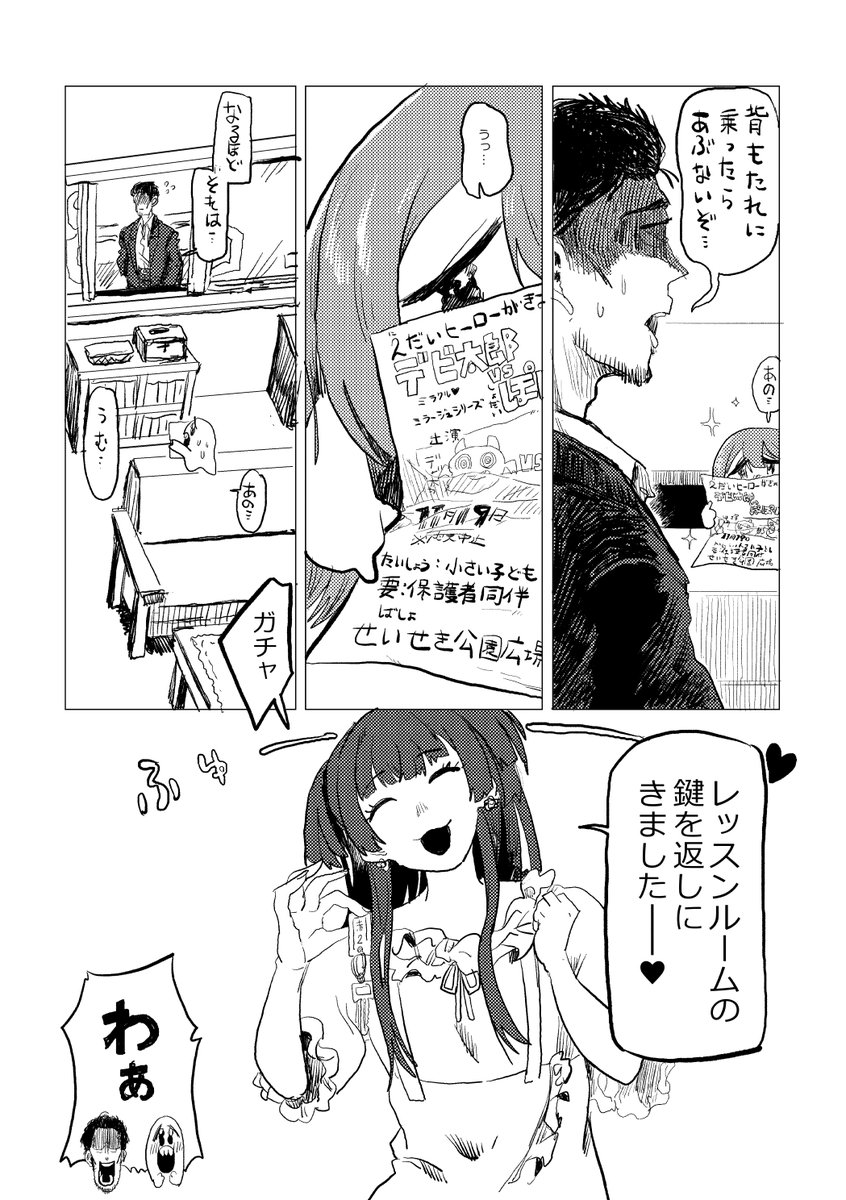 #SSF06 本日の #SSF06 にて頒布するコピー本のサンプルです 自家製本なので冊数は少ないと思います あと、来年のこの甜花がすごいっ…に修正して載せると思います(サンプル続きます)