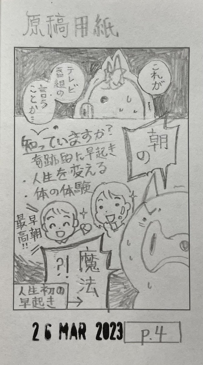 おはようございます  過去の朝漫画「ぶり半」(二次創作)です😸  日本語の復習ー始めます📖📝  皆さん良い1日を🍀