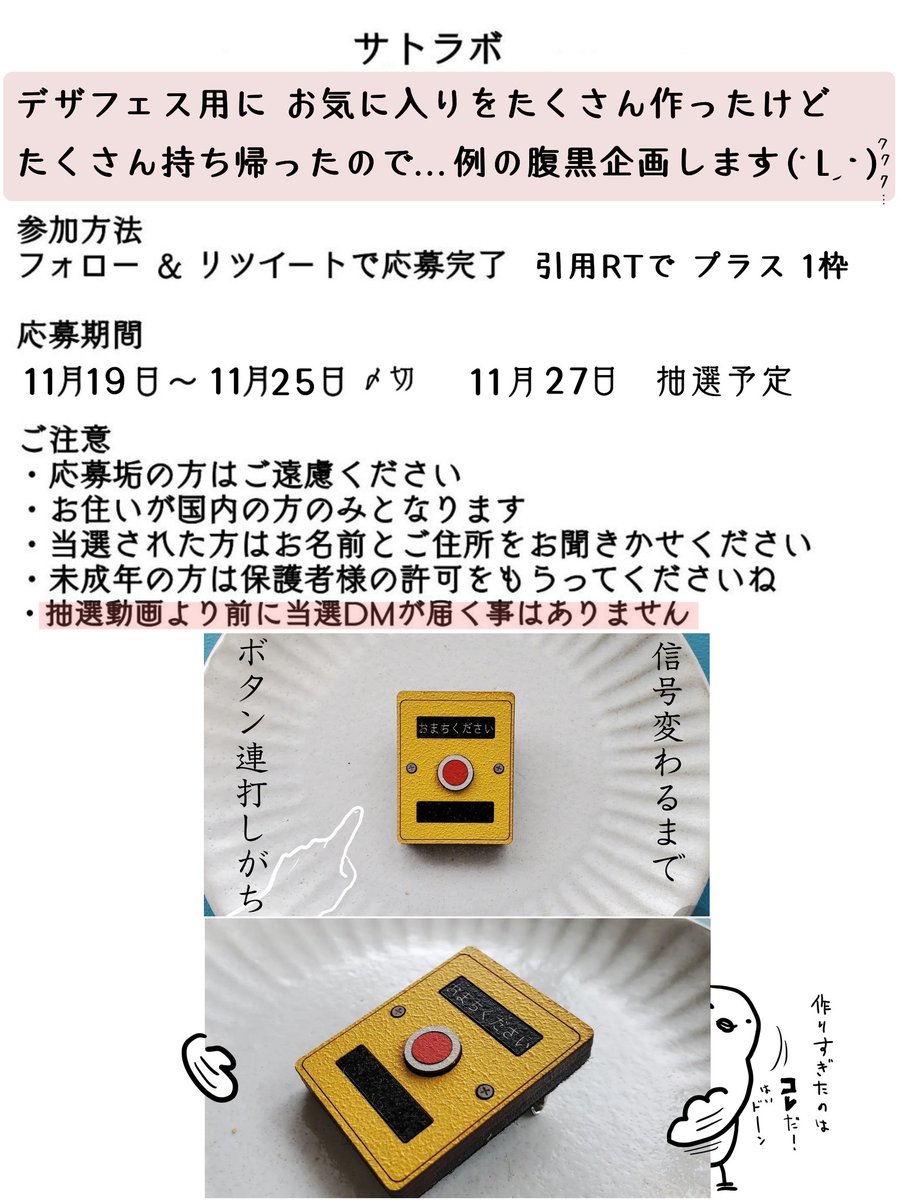 satolabo0125's tweet photo. もう既に 1つお持ちの方も
是非ご参加ください。
こんなん なんぼあってもいいですからね

フォロー＆RT(RP)で応募完了  引用で+ひと枠
抽選で3名様に

画像をよくお読みになって下さいね✨️

 #木製ブローチ https://t.co/dIwRTts155