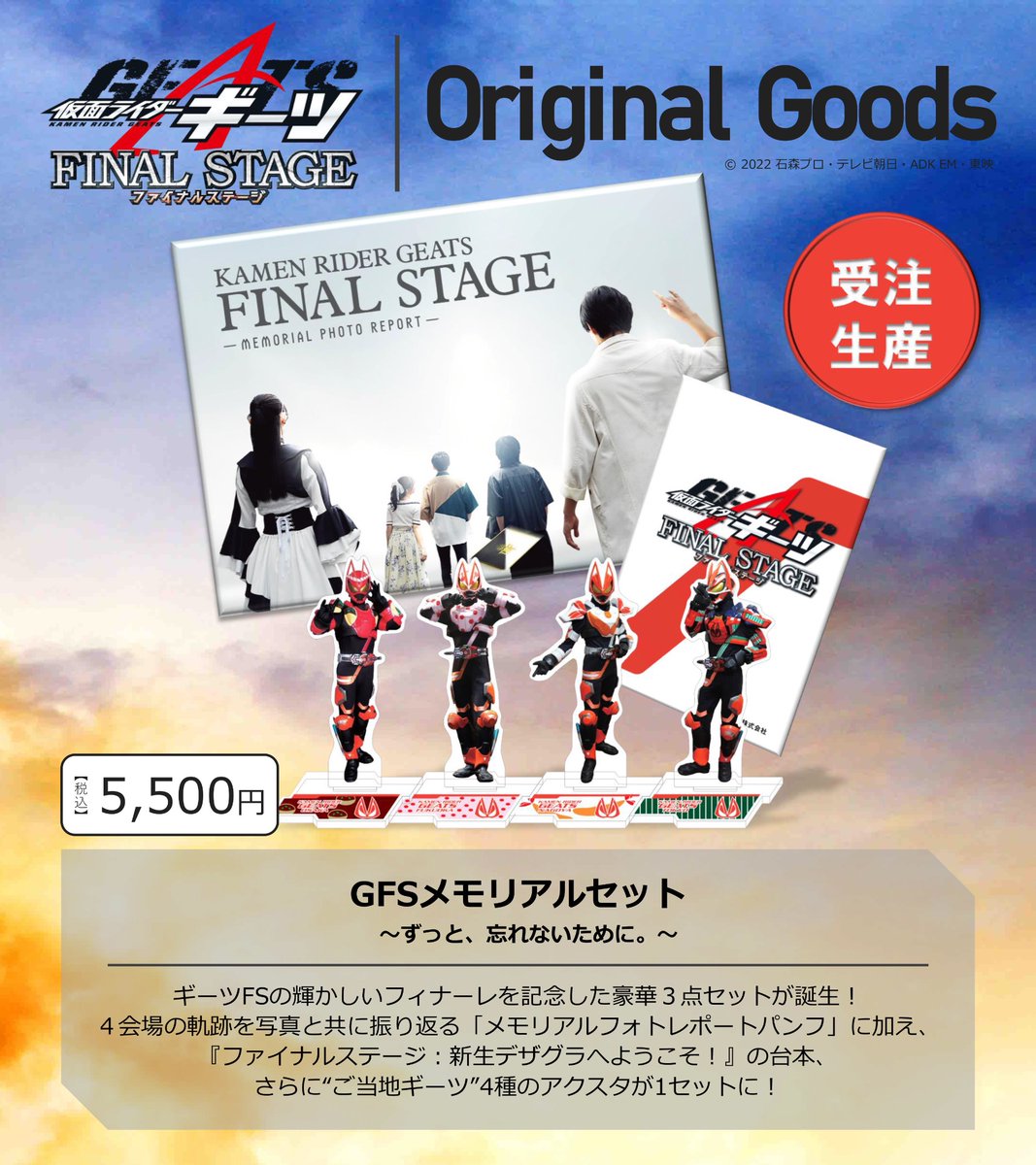 仮面ライダースーパーライブ2022 会場限定マフラータオル2枚　パンフ付き