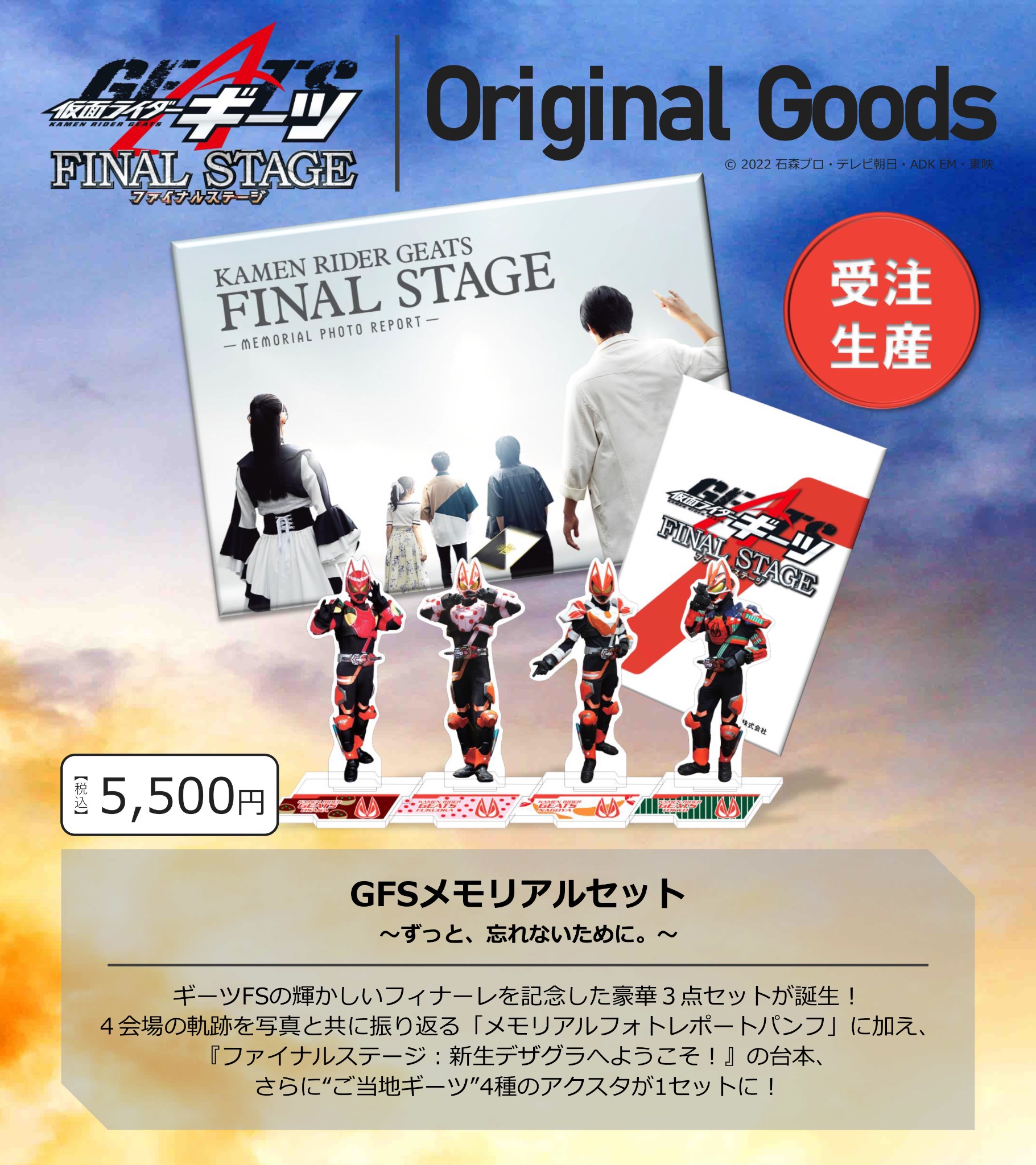 仮面ライダーギーツ ファイナルステージ【公式】 on X: 仮面ライダーギーツ ファイナルステージ【公式】 on X: