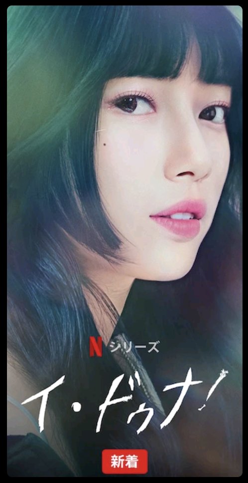 violetEustoma's tweet photo. #イドゥナ!
一気に見てしまった。
なかなかよかった。 https://t.co/P5qDXbRtYK