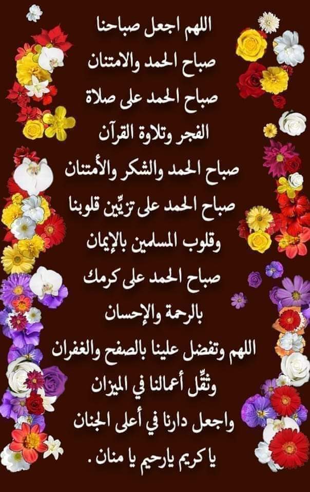 @hosnyabone3ma @Almahba201618 @fegypt5050 @ma30005 @DreemEnti @gulistanm129 @kaddour_22 @kE2Jm3YEYMoOuvl @LoloLolomohmed2 @Amiin_6561 صباح الروقان والسعادة