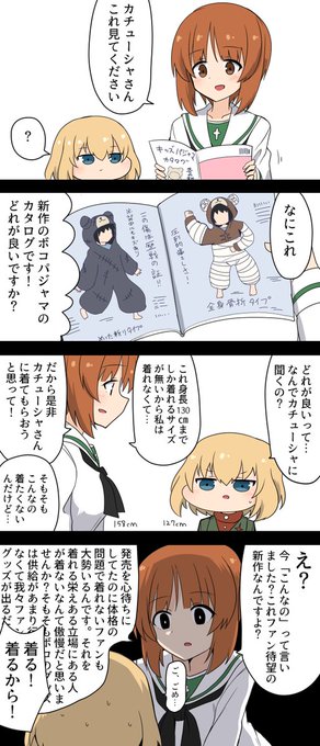 稀に圧が強くなるミホーシャ #garupan