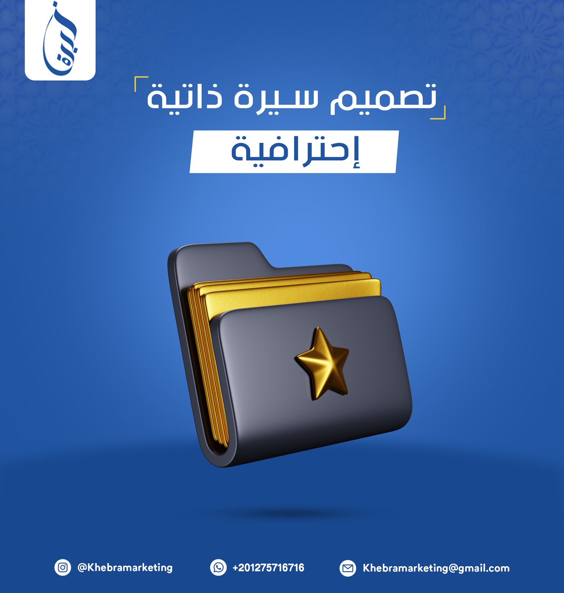 khaledysry_arab's tweet photo. تواصل معنا الٱن ✅
#غرد_بخاطره_الان https://t.co/d3XhmpSwxy