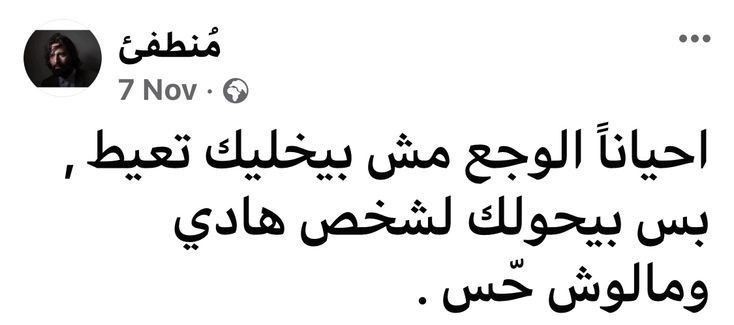 ShroukMamdoh222's tweet photo. 😶 https://t.co/0gU0U5XpcZ