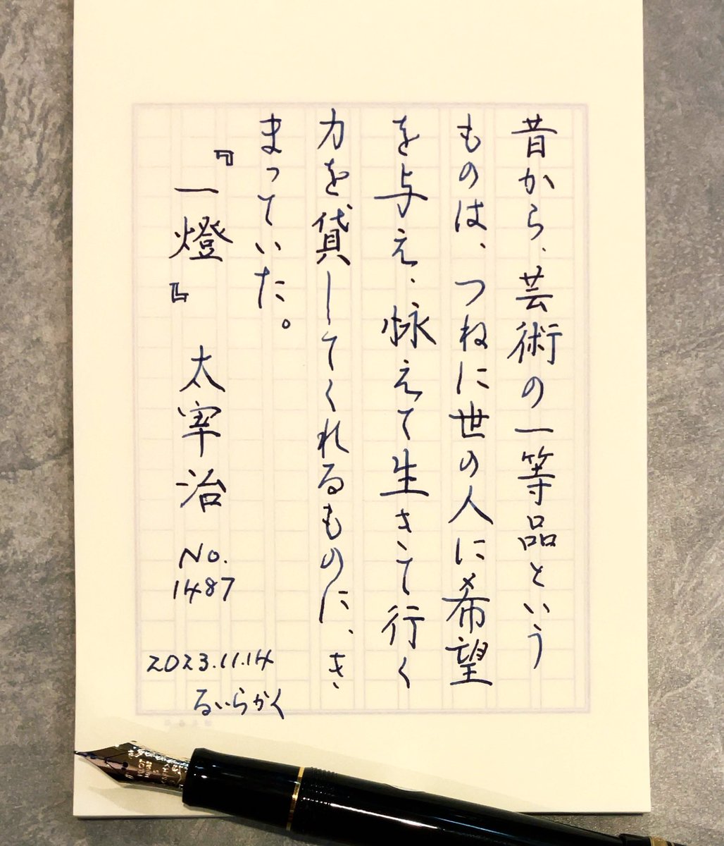 100s_Leee's tweet photo. #朝活書写 No.1486  1487
#朝活書写_1486
#朝活書写_1487
お題ありがとうございます。
快晴な日曜。
でも風が強い朝です。
#インク沼 #るいら書 
#文好部 #pilot74 
#セーラー万年筆
#夜桜 #sailor四季織 
#パイロット万年筆 
#満寿屋の原稿用紙
#ツバメノート https://t.co/tmDx4btu39