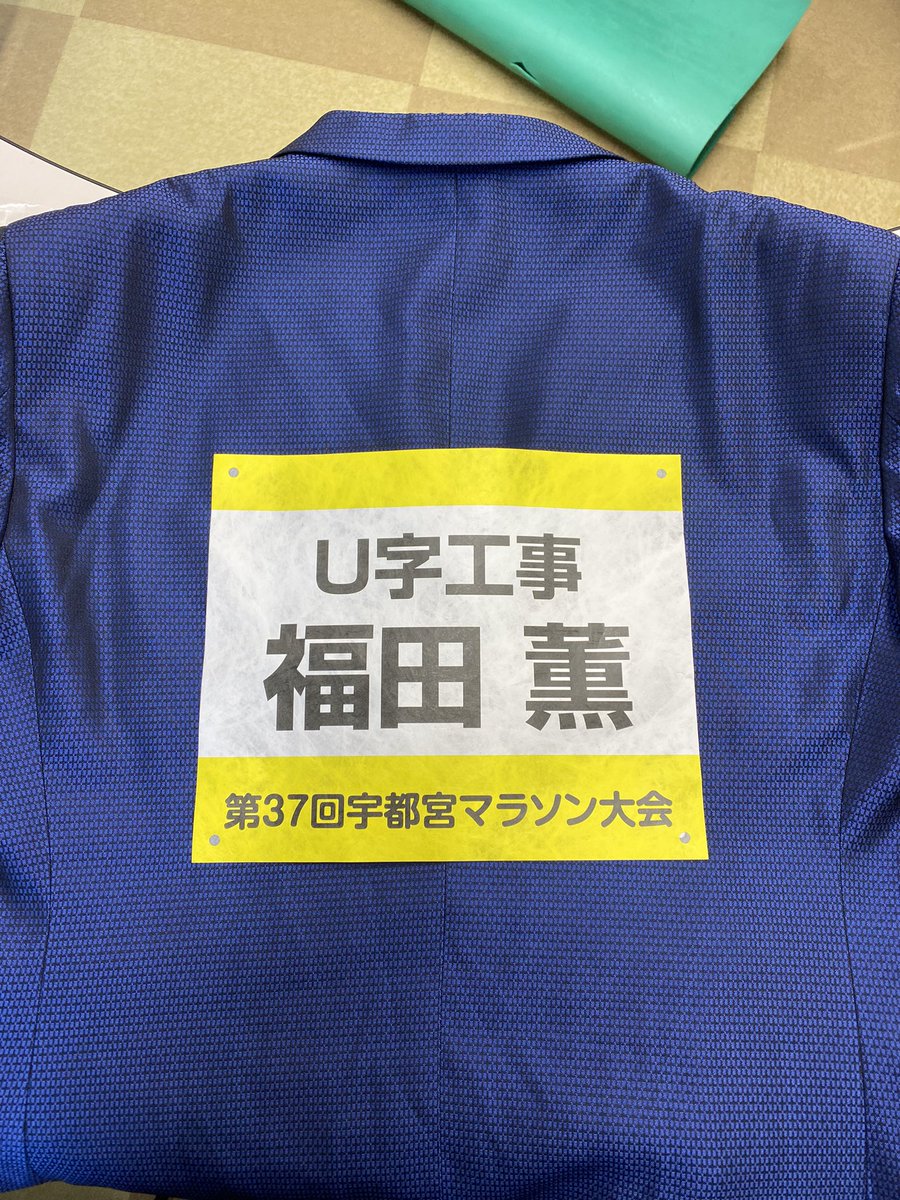 Ujikoji_offical tweet picture
