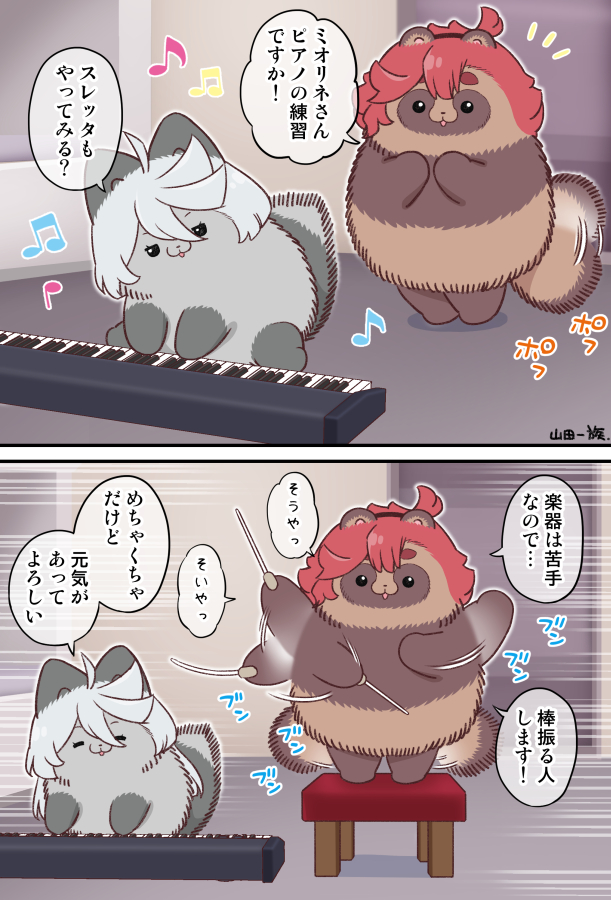 二人の演奏会

#水星の魔女 