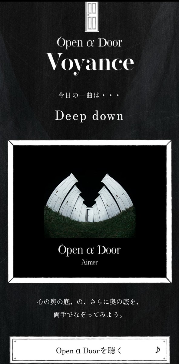 Freddy_kw's tweet image. 離れない 離したい 癒えることなく纏わりつくし

戻れない 響かないすり抜けた声 かき鳴らした鼓動

願った物を手にした甘美と喪失に飲まれ

どれほど長い時を辿ってた

I call you deep, deep, deep, deep

Deep, deep, deep, deep down

#Deepdown
#Aimer 
#Aimer_oad