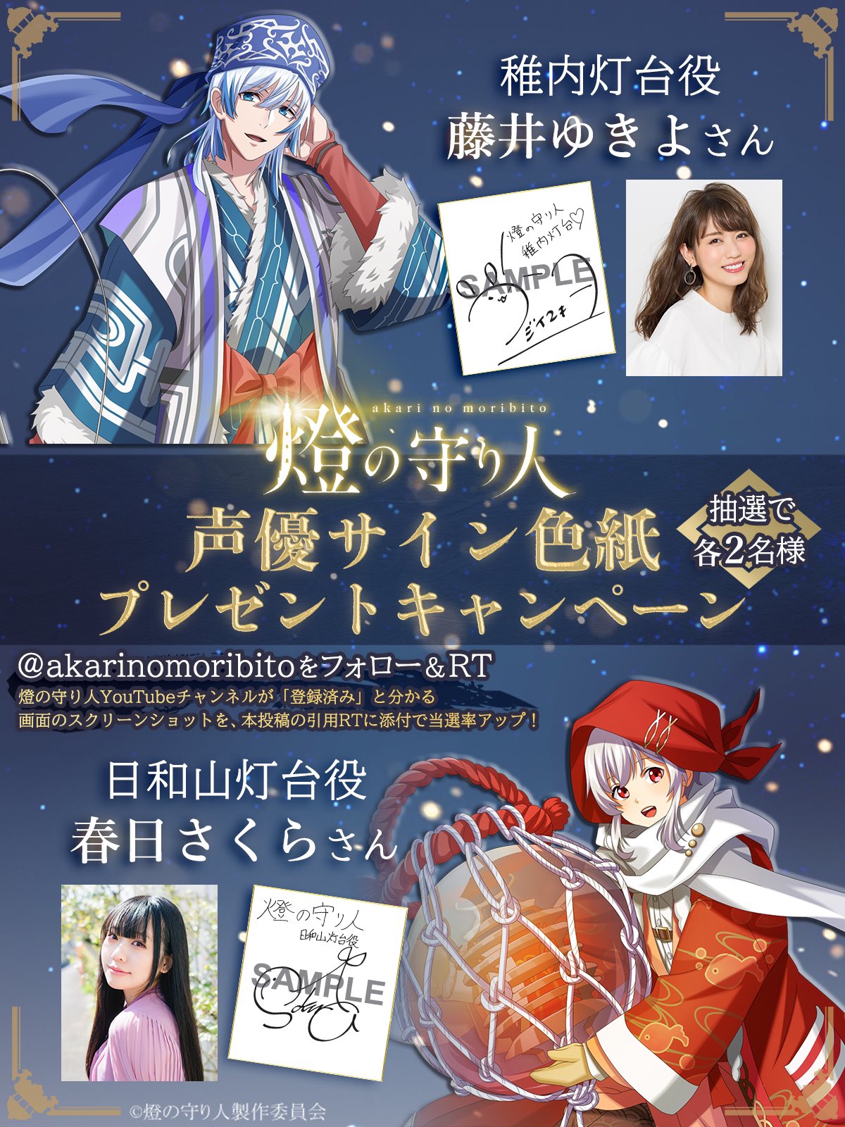 声優直筆サイン色紙プレゼント！CD『ファビュラスナイト』Host