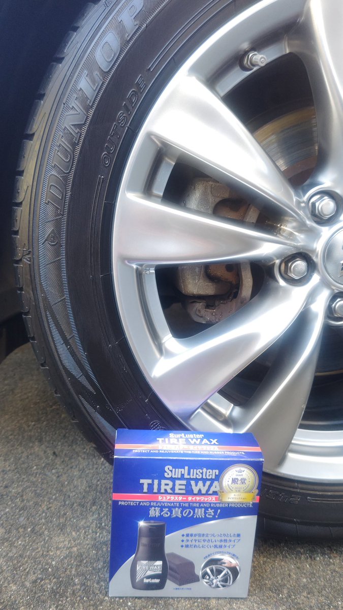 pearlmoon0092's tweet photo. シャンプー洗車
セラミックコーティング
タイヤWAX
とりあえずこんなもんかな❓
シュアラスターさんの
タイヤWAX最高🫰🏻
ゴムに優しい水性タイプ
しかも、いやらしくない自然な黒
スポンジもタイヤとホイールの間に
ジャストフィット😍
#プラウディア
#PROUDIA370VIP
#シュアラスター
#タイヤWAX https://t.co/lDYAJvSD2O