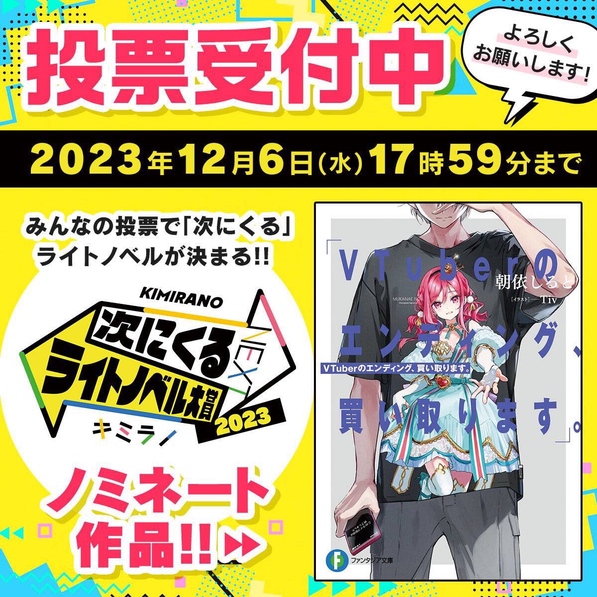 karub128's tweet photo. おはよう
日曜日ゆっくり過ごす

#つぎラノ 投票してね
https://t.co/s53XxbUvBZ https://t.co/rnyZomEQ8W