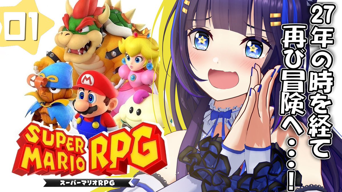 yoshibanakokoro's tweet photo. ❤️本日の待機所💛
⏰10:00〜
🎮#スーパーマリオRPG
こころは初見プレイですが、初めての方もそうでない方も一緒にマリオの冒険を楽しみましょ〜う.ᐟ.ᐟ

🔻待機所はこちら🔻
https://t.co/BE5Hl3L4RL
#ココロマチ https://t.co/59ViFunIkV