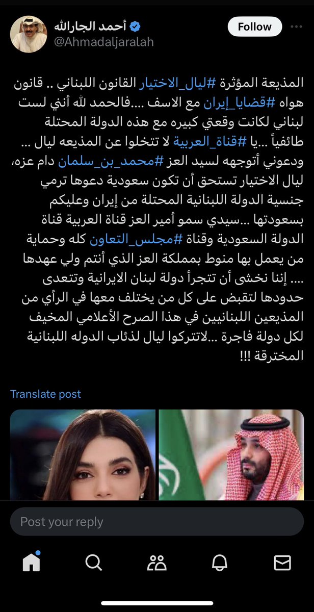 برسم اللبنانيين اصحاب السيادة 
برسم كل حر حقيقي في هذا البلد 
انظروا من يتطاول على بلدكم 
هذا نتاج السردية الاميركية في البلد 
لبنان مخطوف من حزب الله 
لبنان مخطوف من ايران 
هذه السرديات الكاذبة ترد عليكم 
جهلة التاريخ يتطاولون على لبنان الذي صدر العقول للعالم اجمع ….
عذرا لبنان