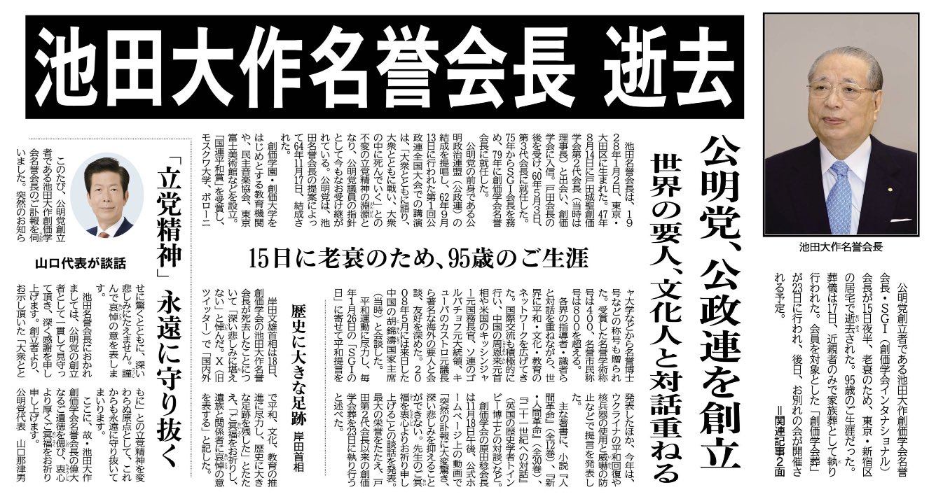創価学会】【超希少品】創価大学創立者 池田大作氏名刺 押印入り 額 創価学会】【超希少品】創価大学創立者 池田大作氏名刺 押印入り 額