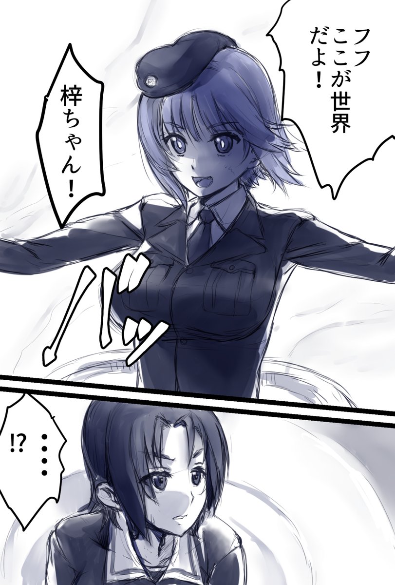#週末ガルパンお絵描き120分一本勝負20231118
寝てしまっていた…。
帝王ミポリン 