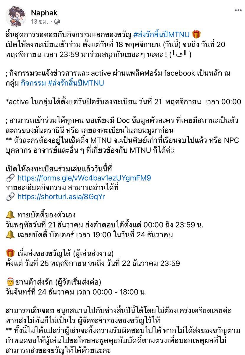 1118acctw_mtnu's tweet photo. [ สิ้นสุดการรอคอยกับกิจกรรมแลกของขวัญ #ส่งรักสิ้นปีMTNU 🎁
เปิดให้ลงทะเบียนเข้าร่วม ตั้งแต่วันนี้ จนถึง วันที่ 20 พฤศจิกายน เวลา 23:59 

เปิดให้ลงทะเบียนร่วมเล่นแล้ววันนี้ที่ 
🔗 https://t.co/aeXz7j3UUF
รายละเอียดกิจกรรม สามารถอ่านได้ที่ 
🔗 https://t.co/S294XxtJ2a ] https://t.co/KYrEjhUA2e