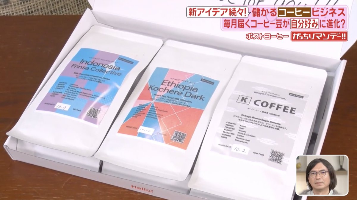 Yutaro / PostCoffee® CCO tweet media