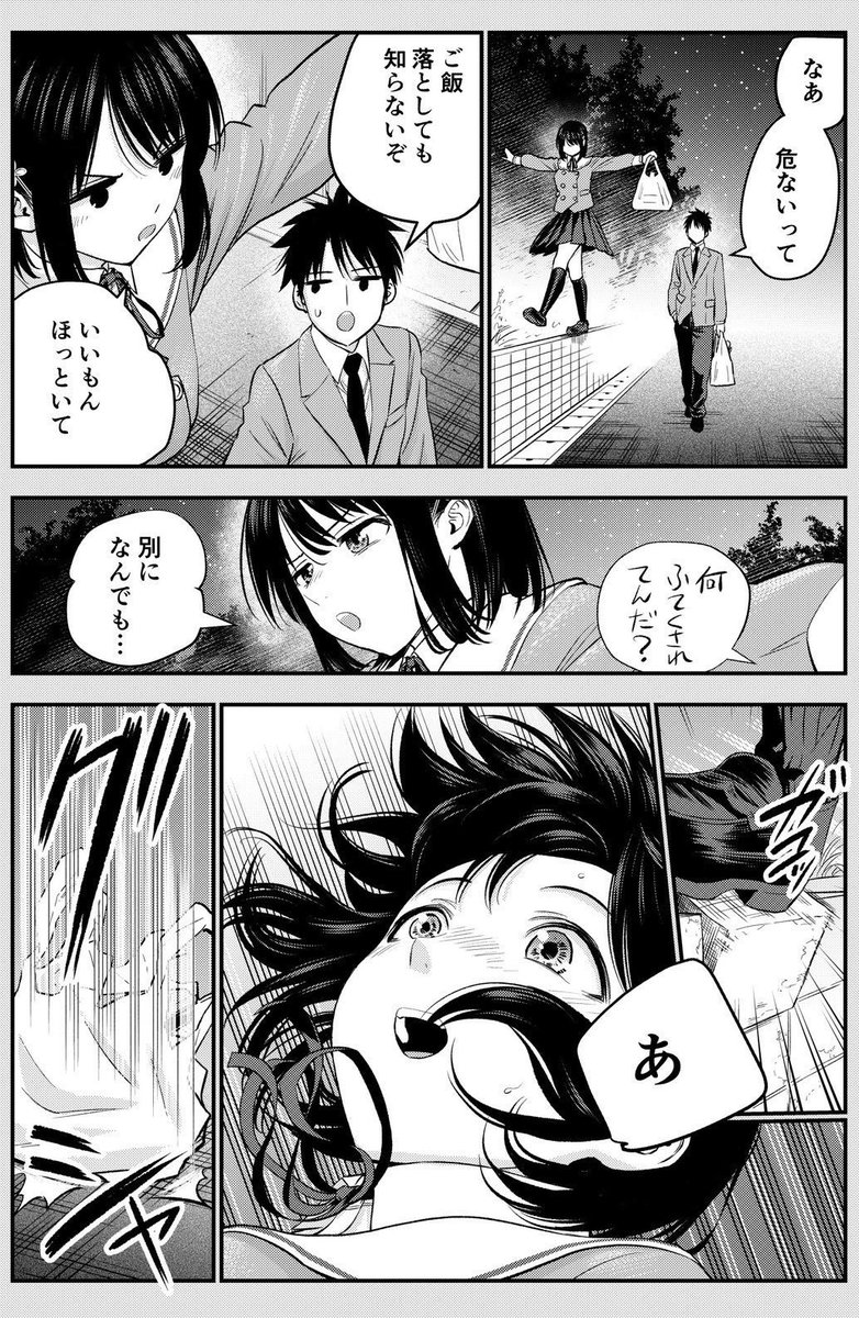 家に帰ると幼馴染が死体になっていた話(2/2)