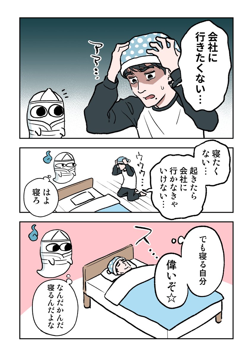 幽霊と疲れた会社員②～⑤