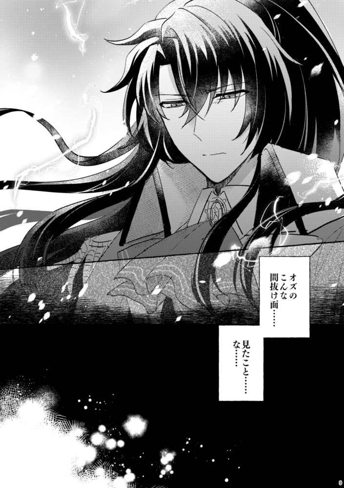 2/2) | まるね さんのマンガ | ツイコミ(仮)