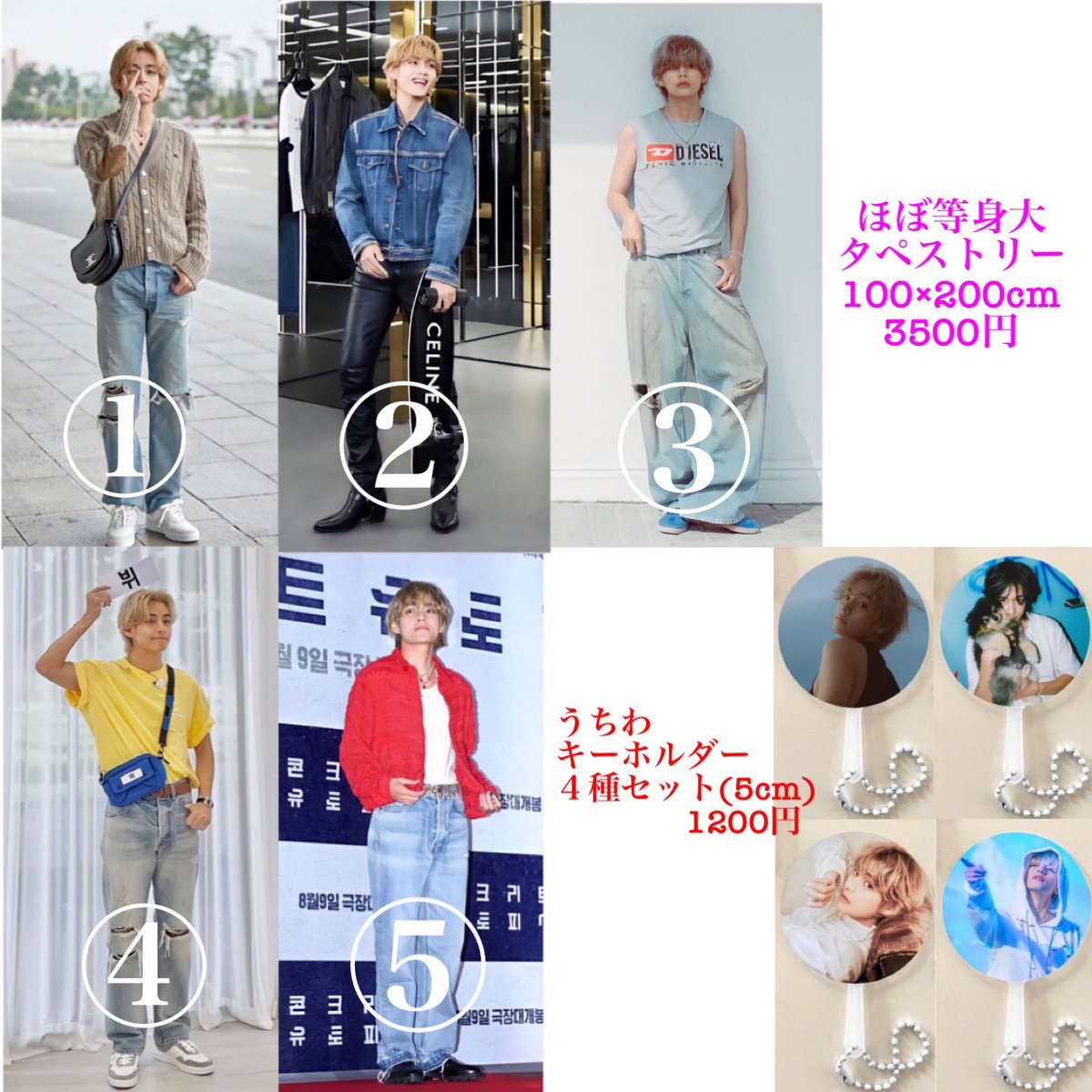 taehyung テヒョン テテ　センイルグッズ ほぼ等身大タペストリー　5種 BTS #テテ センイルイベントグッズ ほぼ等身大タペストリー こちらは