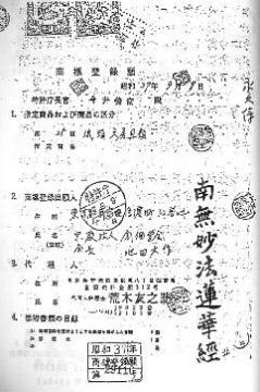 vismoglie's tweet photo. えーっと、��なさん、”私に”創価学会のことを色々教えてくれたり、仏教ではないですよ、カルト教団ですよとコメントしてくるのはお門違いです。
私が伊人から「僕は仏教徒です。創価学会です。」と言われて、「あ、そう。」で終わると思う？伊の創価学会員は、その後二度と私とは口をきかなくなる。w 
それは、ちゃんと私が正しいことを伝えるからだ。
イタリアでは、池田氏は、生き神様のように扱われていた。亡くな���たので、これからもっと神格化されるだろう。
なので、私はこう教えた。「池田氏は、神でもなく、メシア（救世主）でもなく、日蓮正宗でもない、破門になったし、鶴丸紋も使ってはいけなくなったの、あんたら知ってるのか？（伊人らは鶴丸紋の存在も知らなかった）、総本山と呼ばれる寺なんてないぞ、50億かけて解体した。日蓮正宗なら大石寺に行け、静岡にある。創価学会のミスター池田は、日本で2度も『南無妙法蓮華経』を商標登録して無効にされ失敗に終わった過去がある。あんたたち、イタリアで、『南無妙法蓮華経』が商標登録できると思うか？そんなことできないって考えればわかるだろ？
要は、私物化、独占商用化して金儲けしようと考えてた金の盲者だ、あんた達は、日蓮大聖人じゃなく、池田大作大商人を奉ってる、多額の献金させられてるんだろ？あんたらがイタリアでもらったというその巻物、カラーコピーだろ？例えば、お札をカラーコピーで印刷して偽札つくって、それで買い物できると思うか？できねーよな、そういうことだ。あんた達が御本尊様と呼んで、それに向かって題目あげてるけど、ソレ偽物だからな、成仏なんてできねーぞ、六道輪廻って知ってるか？業（ごう）って知ってるか？」と、質問責めして、本当のことを教えてあげたら、かなり、イタリア人創価学会員からは距離を置かれるようになった。

挙げ句の果てに、「御本尊様は、どこでもらえますか？」と、カトリック教徒の私に聞いてきた。

「創価学会なら、メルカリか楽天マーケット（グローバル）で仏壇込み送料無料で中古品が売ってるぞ。マジだぞ。本物が欲しいって？知るか！ググれ��」と、返したら、もうイタリア人学会員からは、私はかなり印象が悪い。だって、私を勧誘しようとするから、説教してあげたまでのことだ。
イタリア語には「H」がなく、「は行」が発音できないイタリア人たち、どうやって南無妙HO蓮華経を言っているのか、言わせてみたら、案の定、発音できてない。
妙HO蓮華経HO便品 第二で、すでにずっこけていた。
「やめちまえ、カルト教団！」と言い捨てているので、ニセ西洋仏教徒には恨まれている。

ちなみに、私は、幼い頃、毎日の勤行で題目は全部暗唱していた。バリバリの（本物）日蓮正宗から改宗してカトリックになった。だからから詳しい。