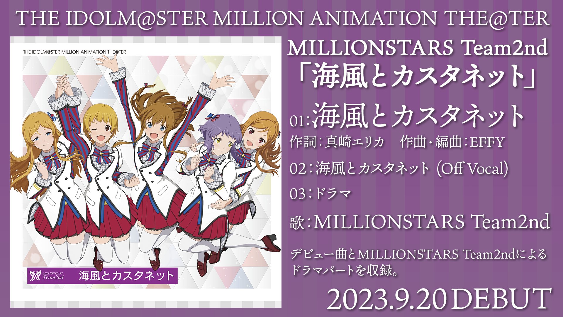 アイドルマスター ミリオンライブ 2nd ソロコレ1＆2＋記念ドラマCD