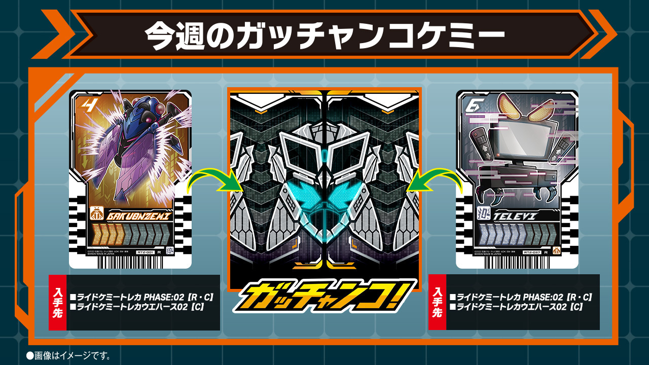 仮面ライダーおもちゃウェブ公式 on X: 