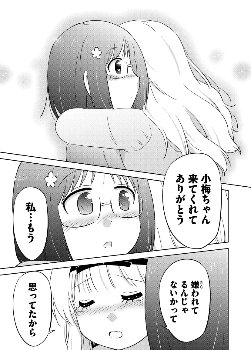 お誕生日と思い出の味(6/8)