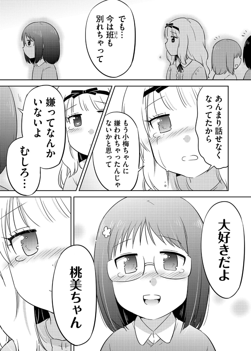 お誕生日と思い出の味(7/8)