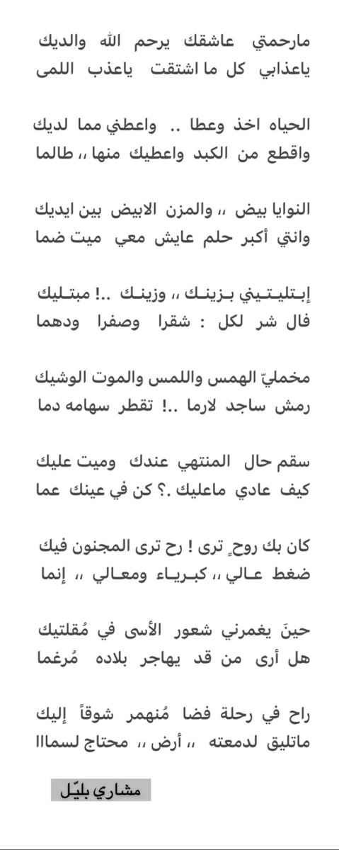 مشاري بليّل العتيبي tweet media