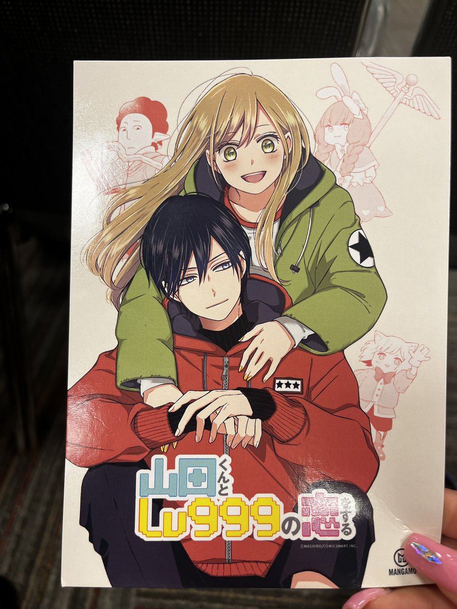 Mangamo Adds 2 New Manga, Reveals Print Debut Date for My Love