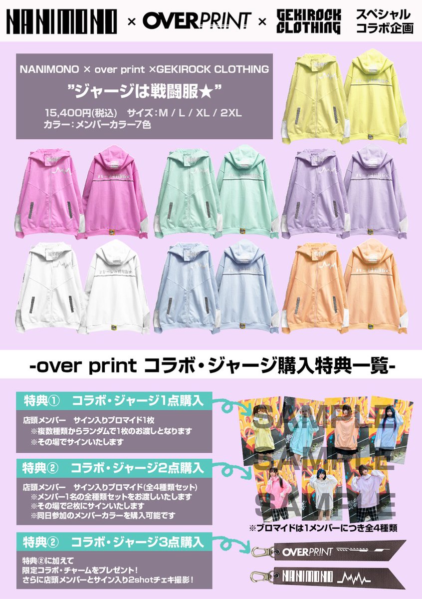 NANIMONO 柊真ミフユ　overprint ブロマイド　全種セット 柊真ミフユ (@NANIMONO_mifuyu) / Posts / X
