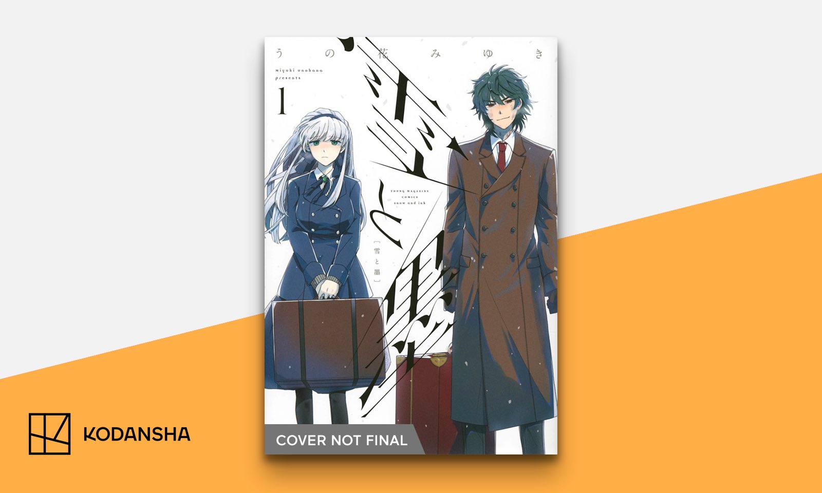 Kodansha USA on X: @CXCFestival #AX23_Kodansha Announcement Coming in Spring 2024 - Anyway, I'm Falling In Love With You. / X