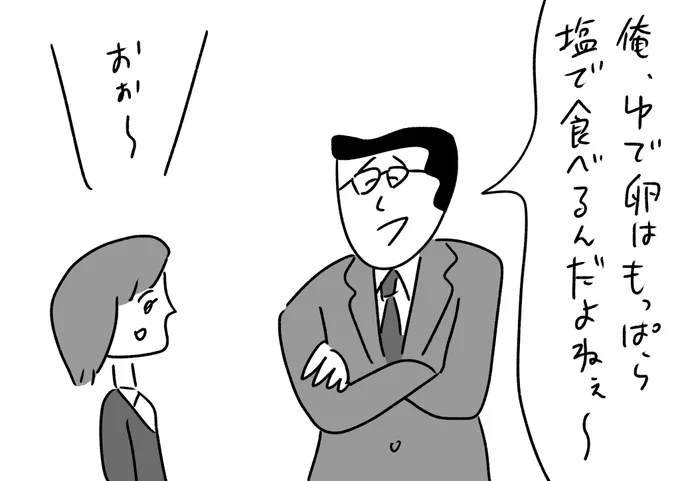 何と言えばいいのか #おほまんが