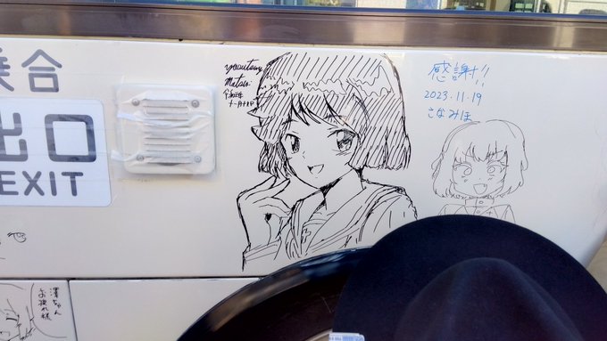 初らくがきバス✨ ありがとうございます!