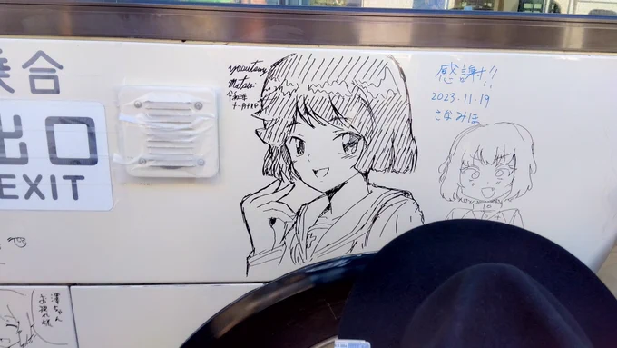 初らくがきバス✨ ありがとうございます!