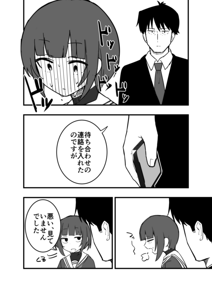 お花に話しかけてしまった千夜ちゃん 