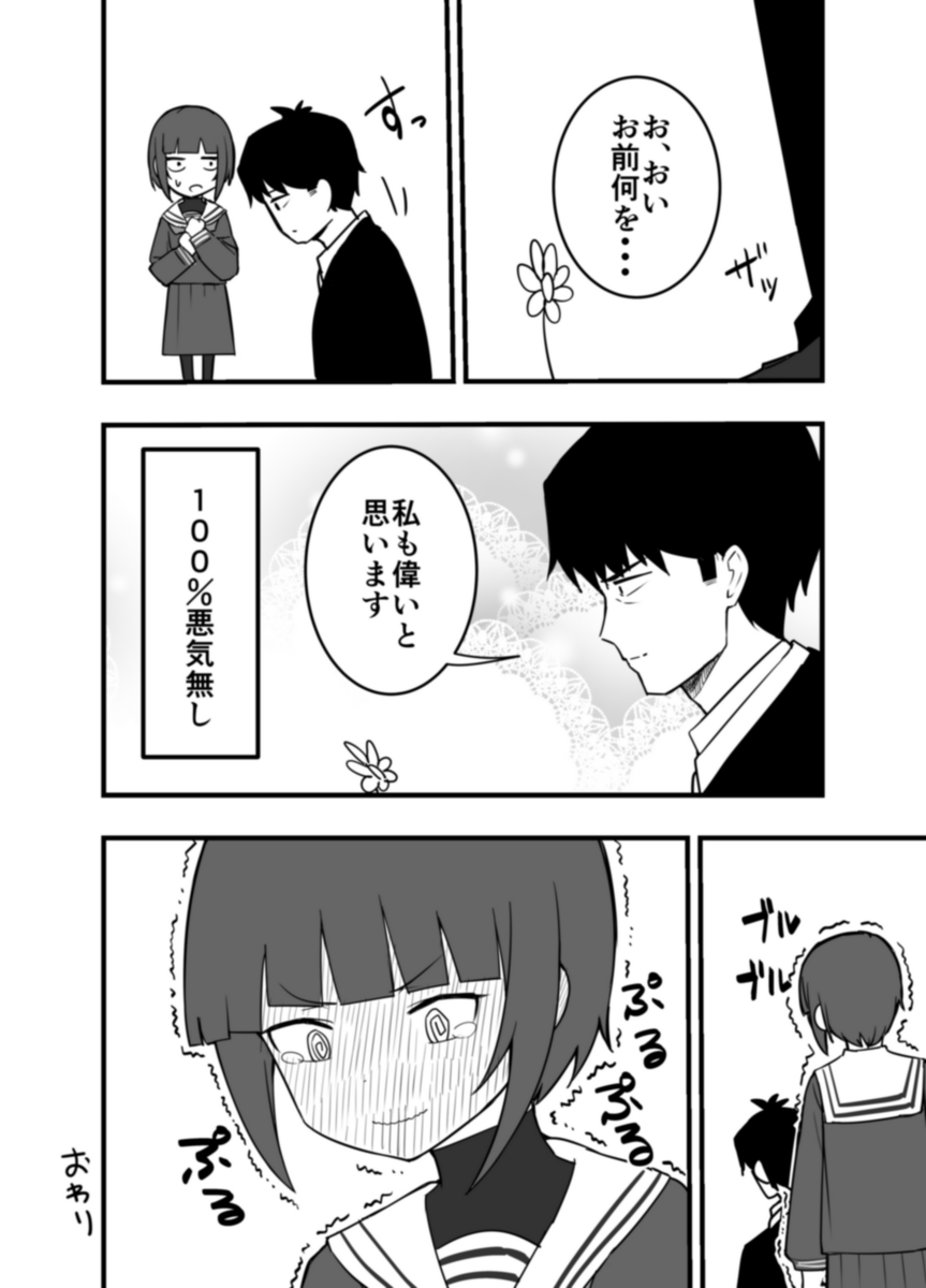 お花に話しかけてしまった千夜ちゃん 