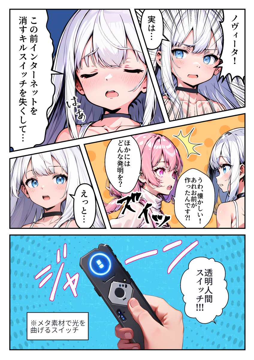 新キャラ登場回の漫画、先行公開してます。よければ、どうぞ。
https://t.co/VorTCdnJAp