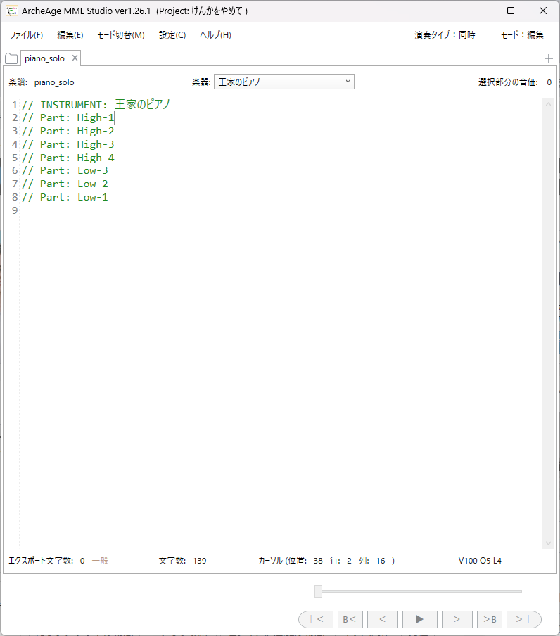 topa_la_topa's tweet photo. 私の作譜の進め方(あくまで楽譜があるという前提)。まず必要なパートを決め、そのあと曲の構成の通り章立て。テンポ設定と音量設定は必要最小限で。小節単位でタブで区切る。章単位で演奏確認。という感じ。
利用者の皆さん、パート名の設定や編集画面の分割など便利なのでおススメですよ。
#AAMMLS https://t.co/ApBQSbELbL