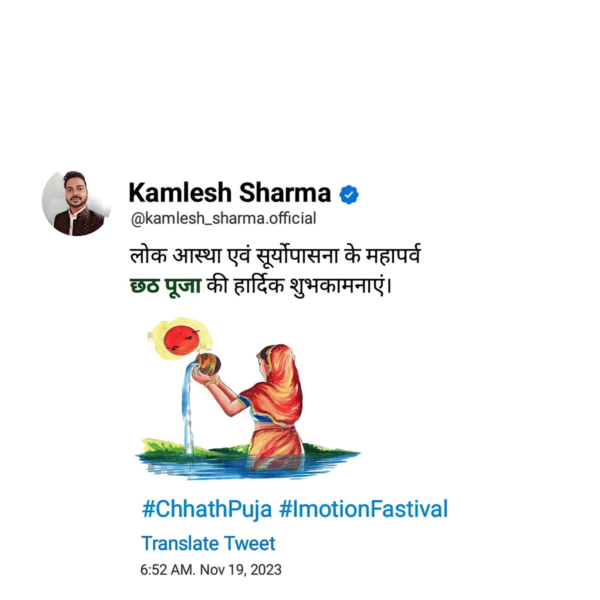 Kamlesh_Bihar's tweet photo. लोक आस्था एवं सूर्योपासना के महापर्व छठ पूजा की हार्दिक शुभकामनाएं। 
#chhathpuja #chhath #bihar #patna #india #bihari #chhathmahaparv #bihartourism #biharsehai #chhathparv #chhathpooja #biharexplore #instagram #pawansingh #patnadiaries #durgapuja #bihardiaries #puja #patnabeats https://t.co/3XiWa3ofE7