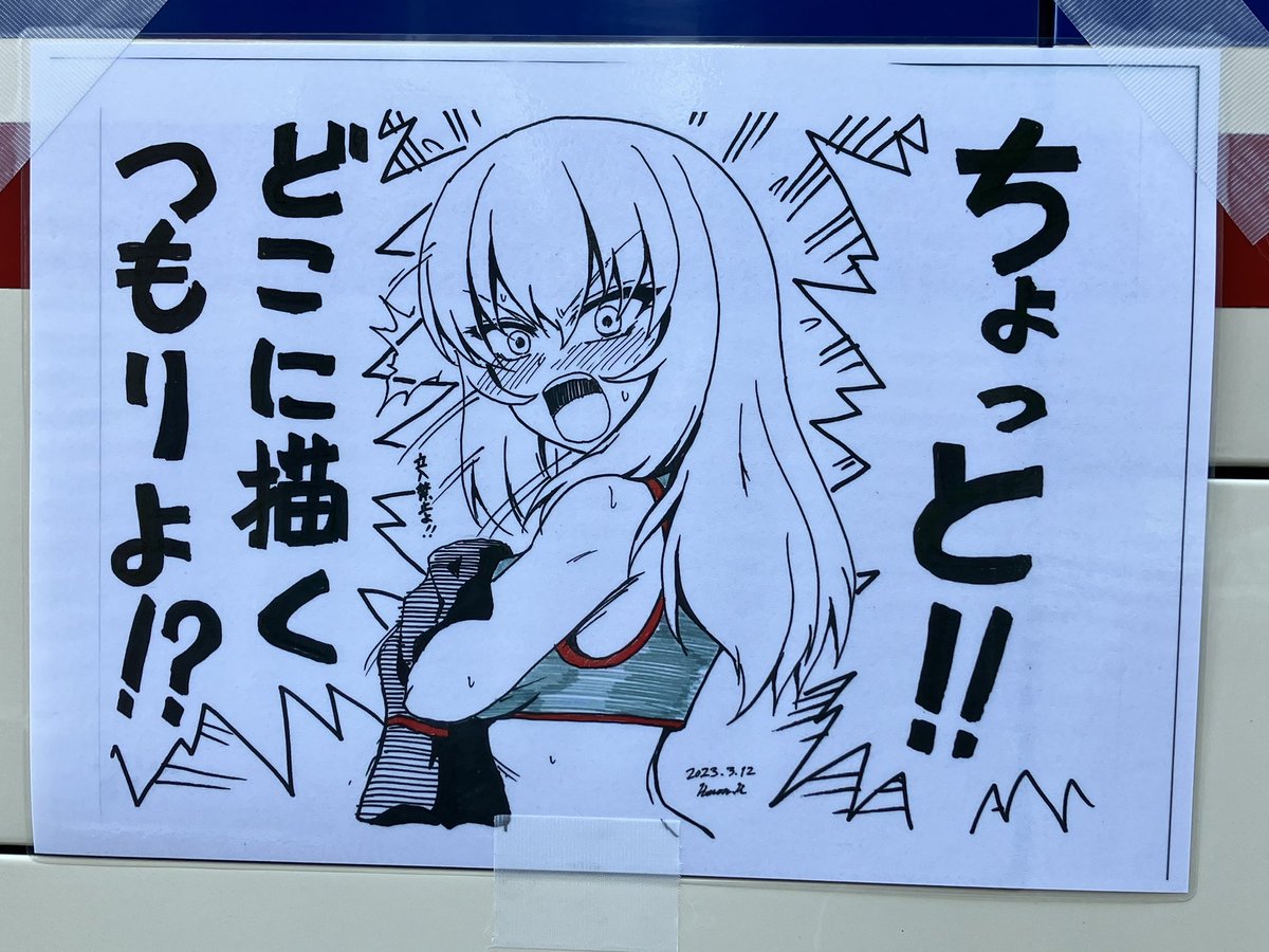 こっちは描いちゃだめー 