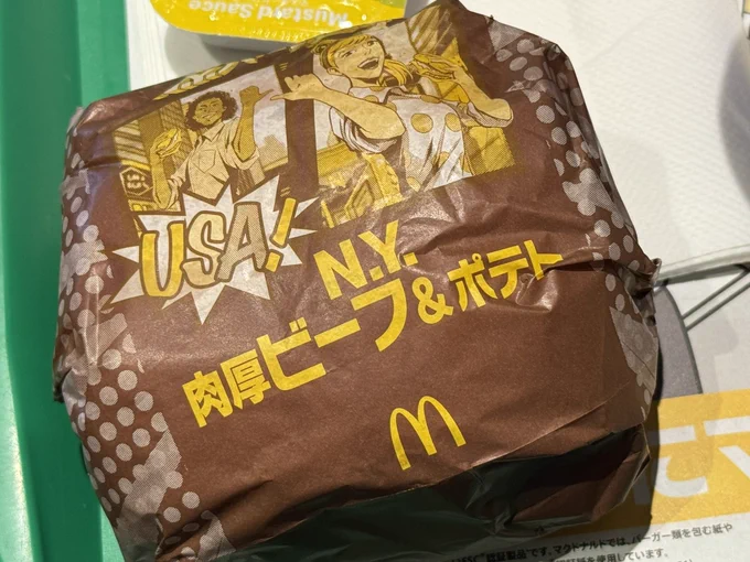 #つきねこないいます 