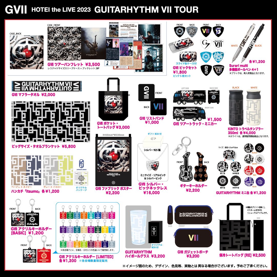 布袋寅泰ライブグッズセット Information | 布袋寅泰 OFFICIAL FANCLUB “beat crazy”