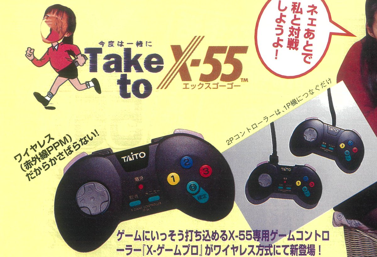 The X-55 home karaoke system's game controller, the X Game Pro